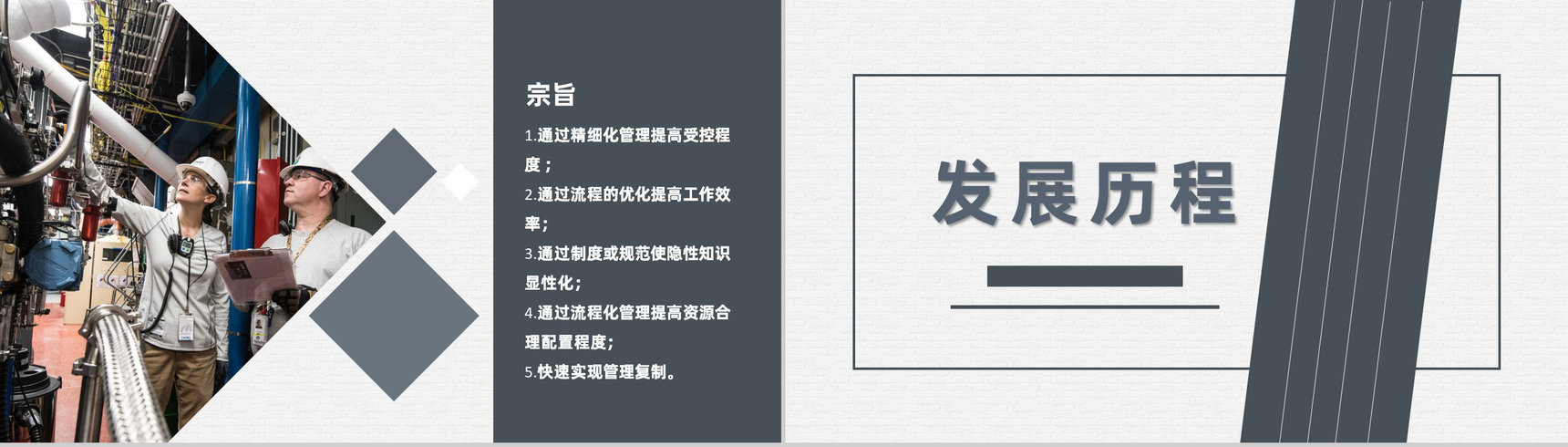 公司仓库仓储项目业务管理生产流程优化分析PPT模板-3