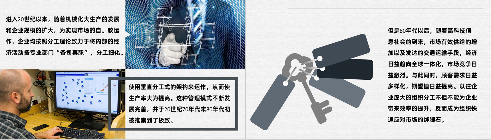 公司仓库仓储项目业务管理生产流程优化分析PPT模板-4