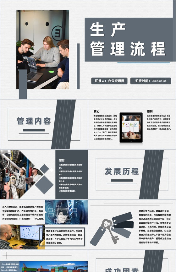 公司仓库仓储项目业务管理生产流程优化分析