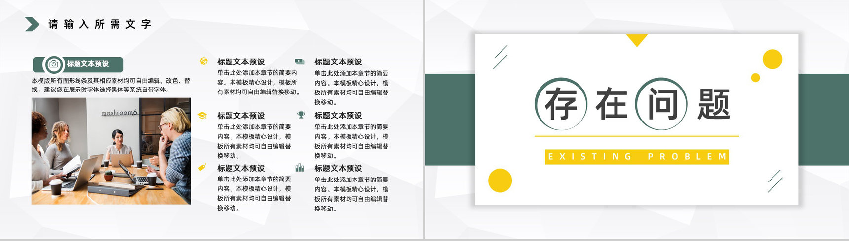 财务经理季度业绩数据统计汇报财务工作总结分析通用PPT模板-6
