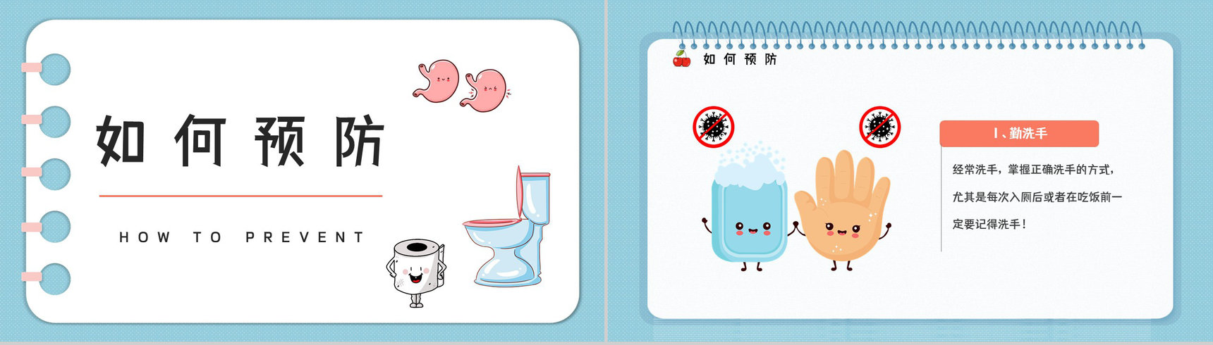 医疗卫生关注夏季腹泻的原因及治疗方法健康护理疾病预防宣讲PPT模板-7