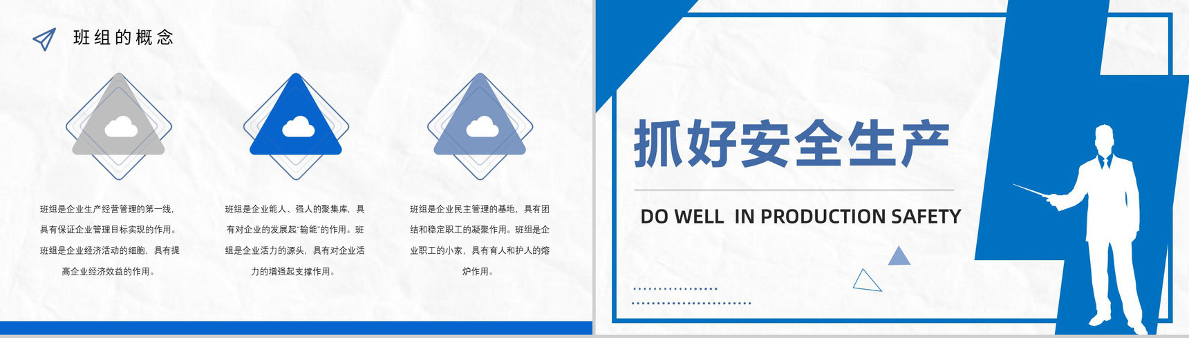 班组管理的不足与改进方案和措施管理制度心得体会的思路和方法PPT模板-10