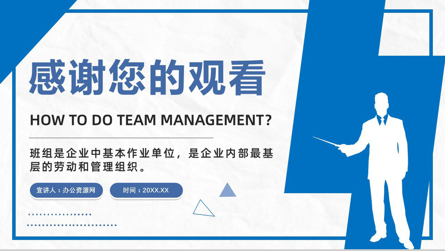 班组管理的不足与改进方案和措施管理制度心得体会的思路和方法PPT模板-13