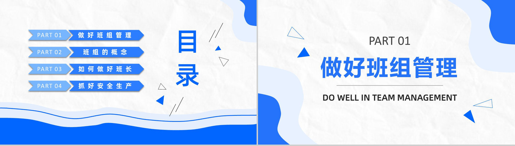 班组管理的创新方案与措施方法和思路方案管理制度的不足与改进心得体会PPT模板-2