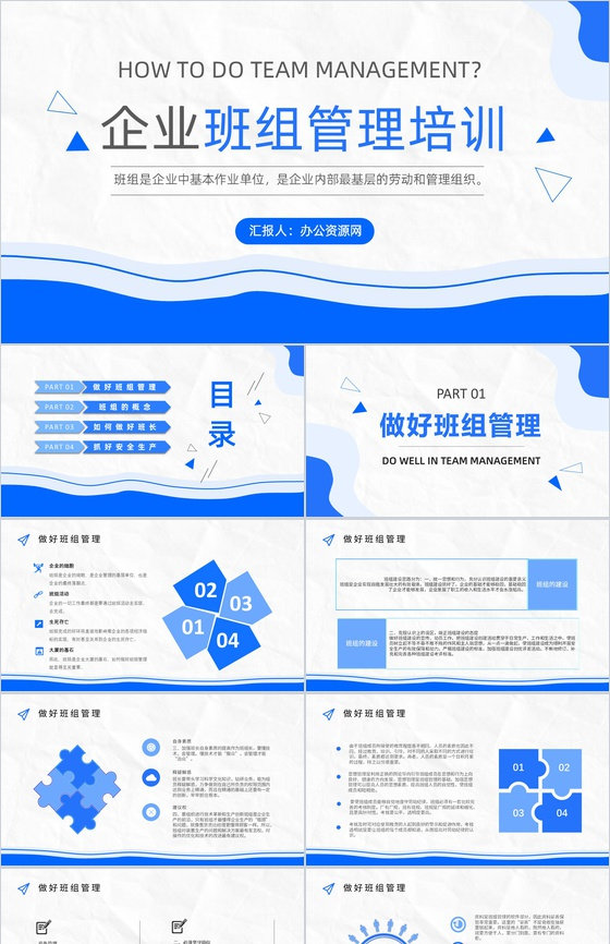 班组管理的创新方案与措施方法和思路方案管
