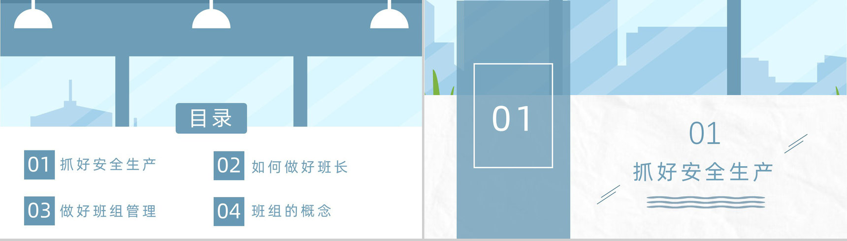 班组管理制度心得体会不足与改进思路和方法与管理创新方案和措施PPT模板-2