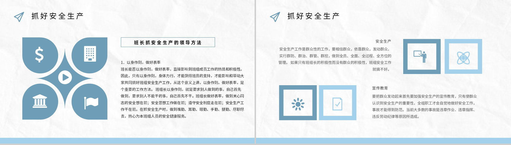 班组管理制度心得体会不足与改进思路和方法与管理创新方案和措施PPT模板-3