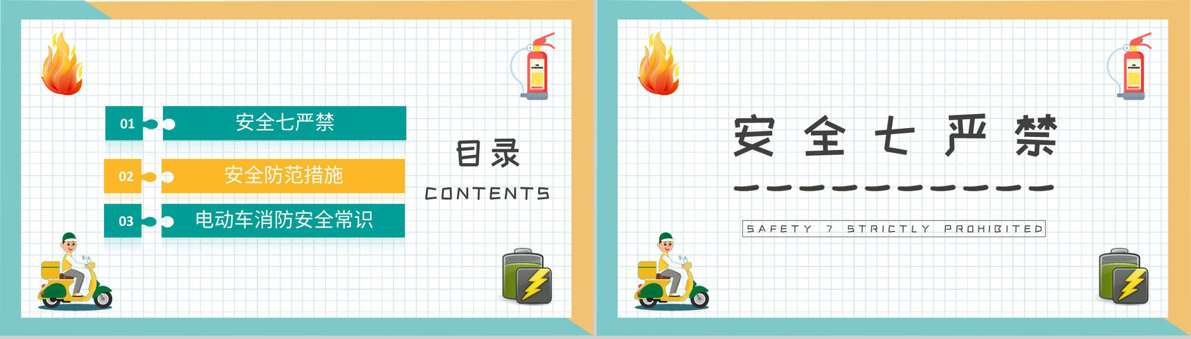 电瓶车正确停放和充电方法总结电动车消防安全知识培训讲座PPT模板-2