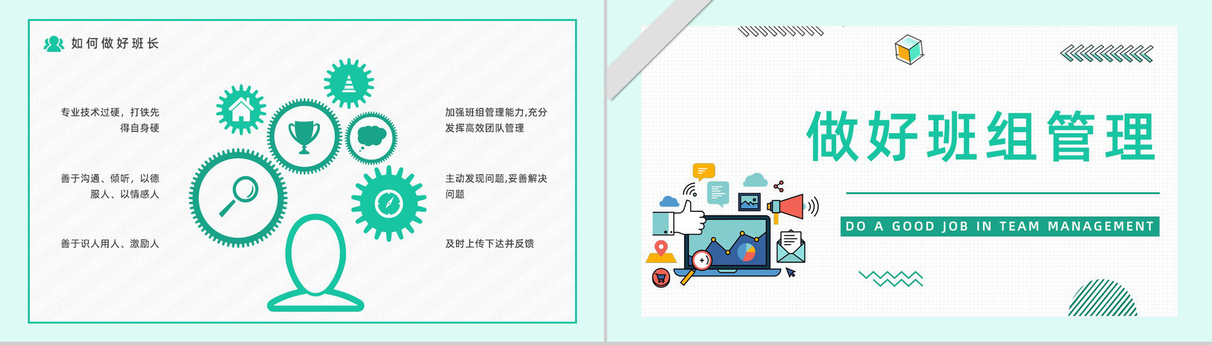 简约风公司五型班组建设培训职场团队沟通合作通用PPT模板-6