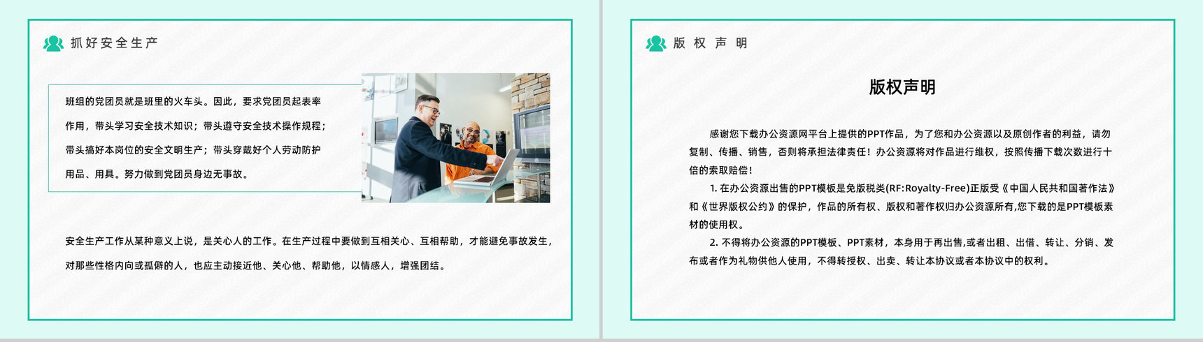 简约风公司五型班组建设培训职场团队沟通合作通用PPT模板-13