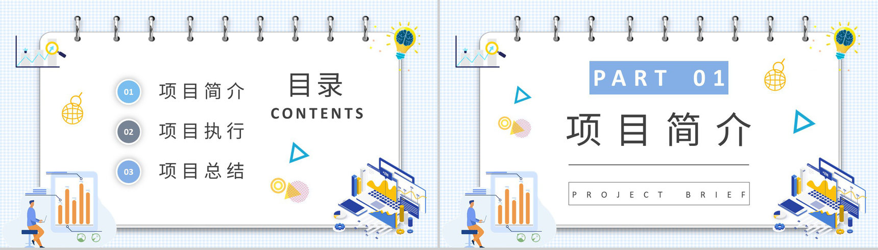 PDCA案例分析工作总结汇报公司项目质量管理计划执行PPT模板-2