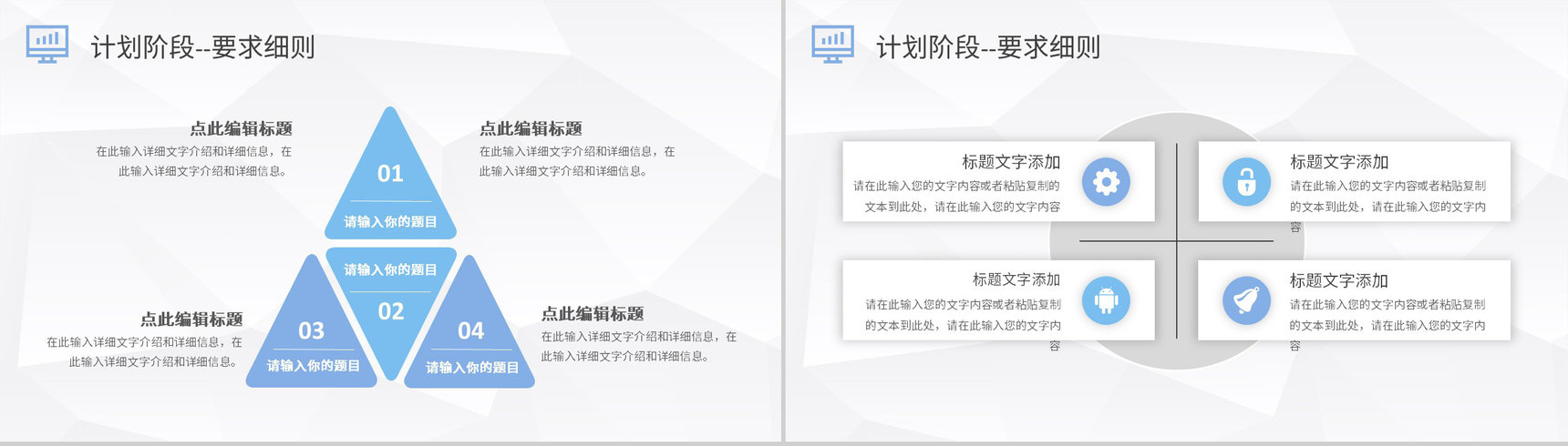 PDCA案例分析工作总结汇报公司项目质量管理计划执行PPT模板-6