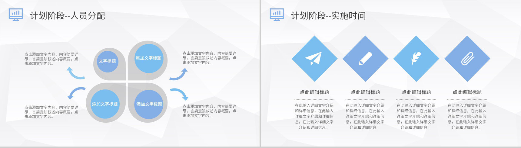 PDCA案例分析工作总结汇报公司项目质量管理计划执行PPT模板-8