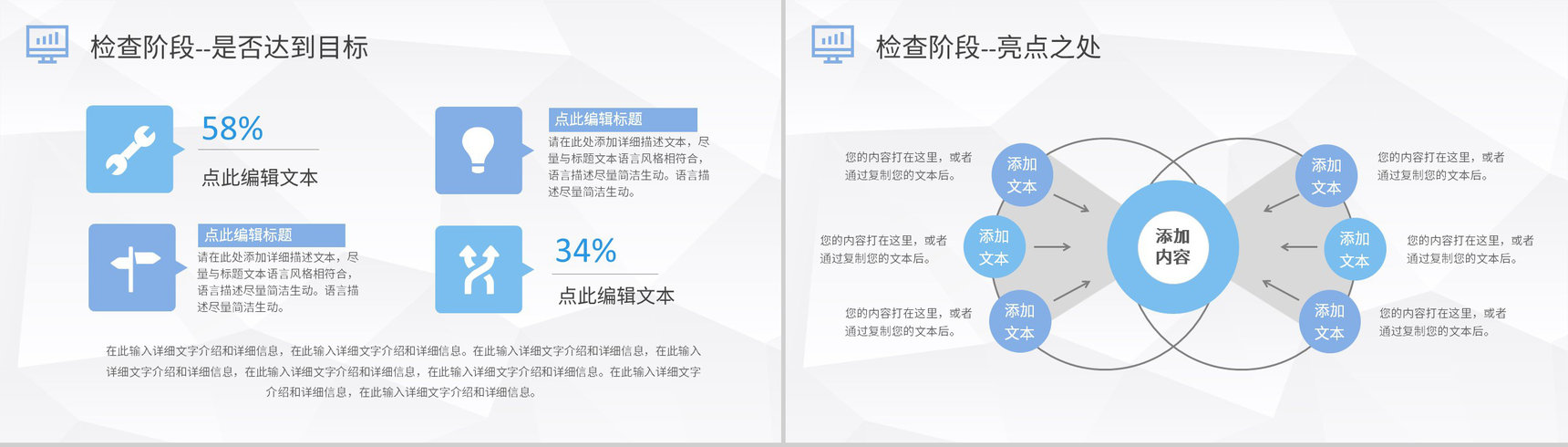 PDCA案例分析工作总结汇报公司项目质量管理计划执行PPT模板-13