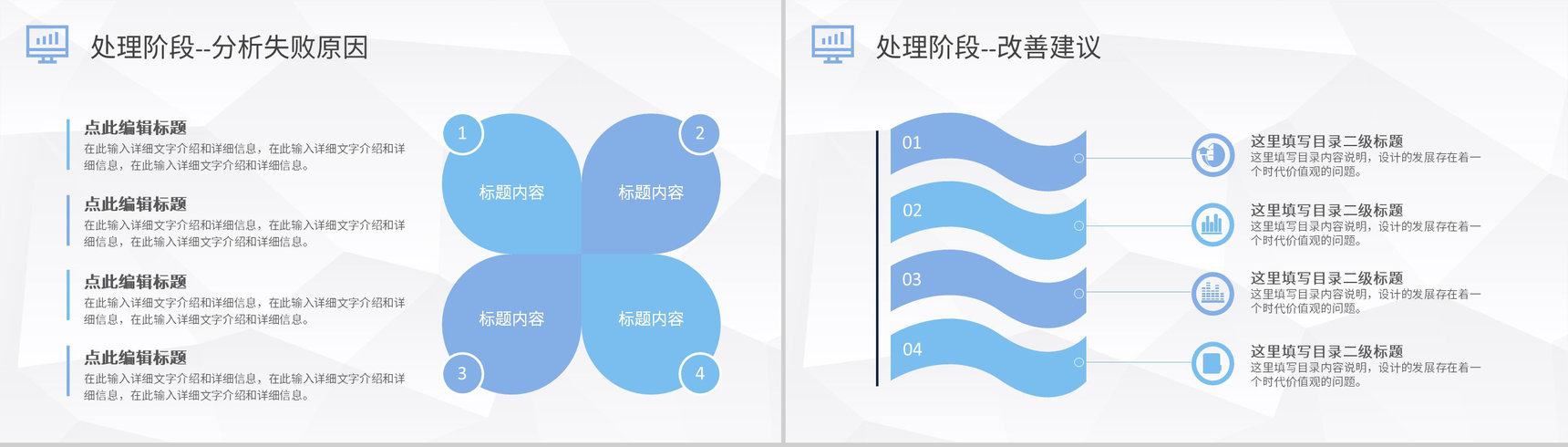 PDCA案例分析工作总结汇报公司项目质量管理计划执行PPT模板-16