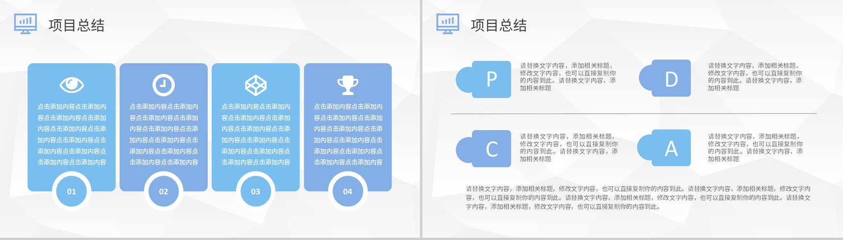 PDCA案例分析工作总结汇报公司项目质量管理计划执行PPT模板-19