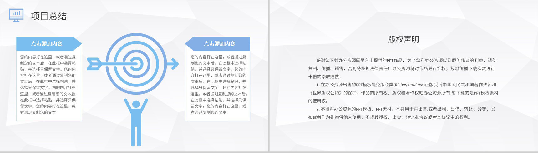 PDCA案例分析工作总结汇报公司项目质量管理计划执行PPT模板-20