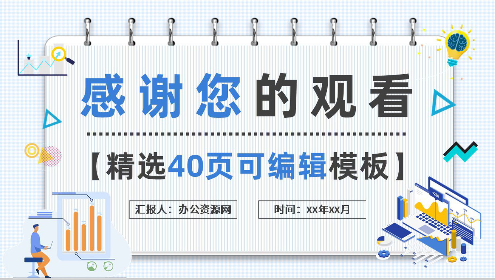 PDCA案例分析工作总结汇报公司项目质量管理计划执行PPT模板-21