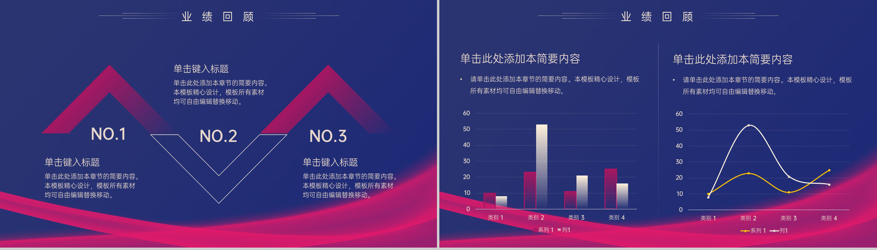 蓝色商务风20XX年企业年度盛典暨颁奖典礼PPT模板-4