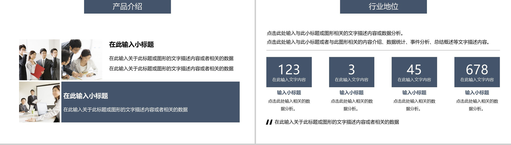 大气公司介绍企业宣传PPT模板-6