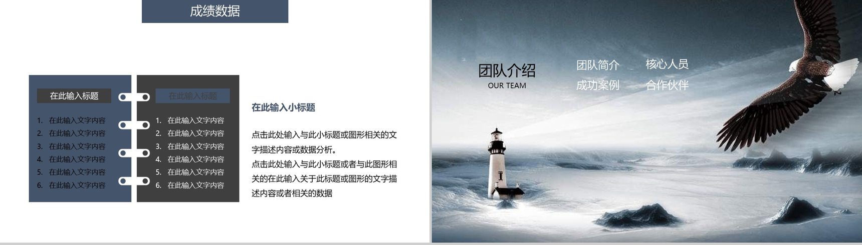 大气公司介绍企业宣传PPT模板-7
