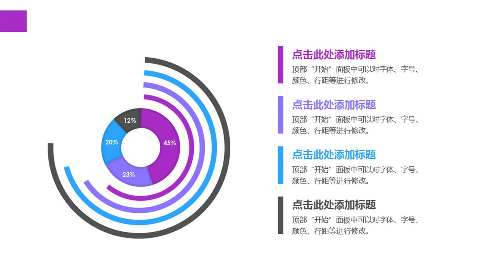 简约线条商务汇报PPT饼图-2