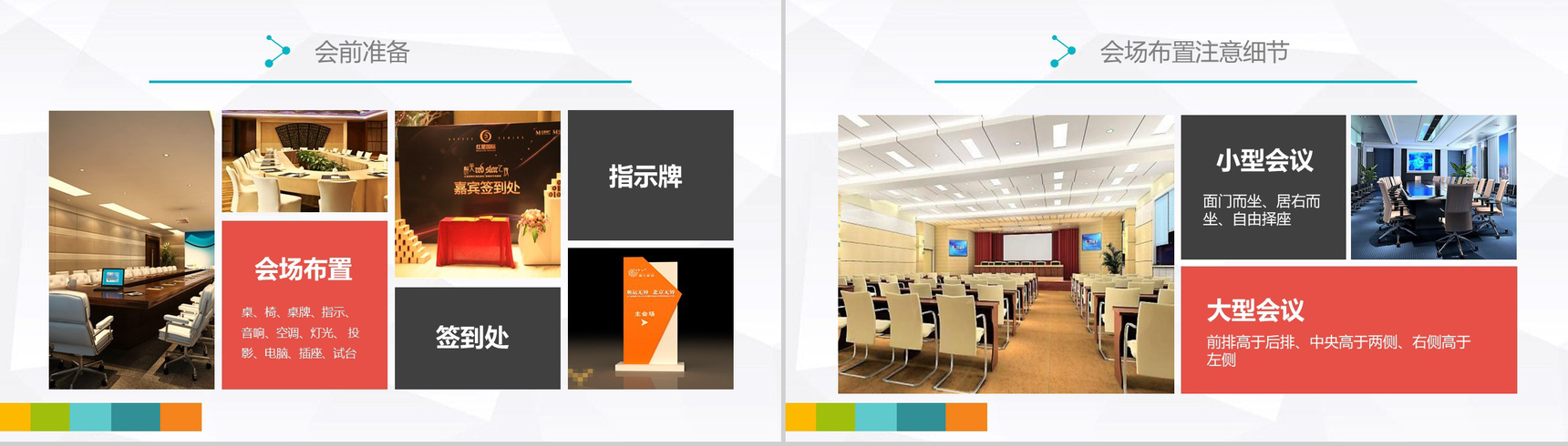 微立体简洁职场礼仪商务社交礼仪培训心得体会通用PPT模板-8