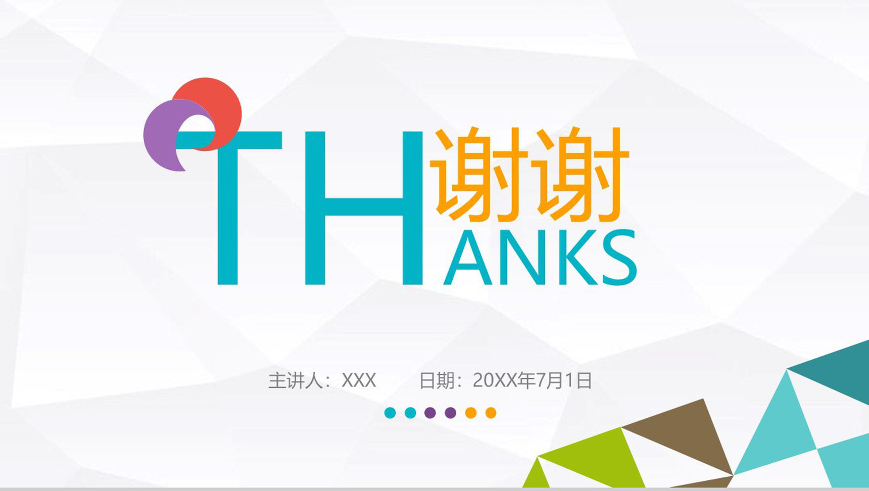 微立体简洁职场礼仪商务社交礼仪培训心得体会通用PPT模板-17