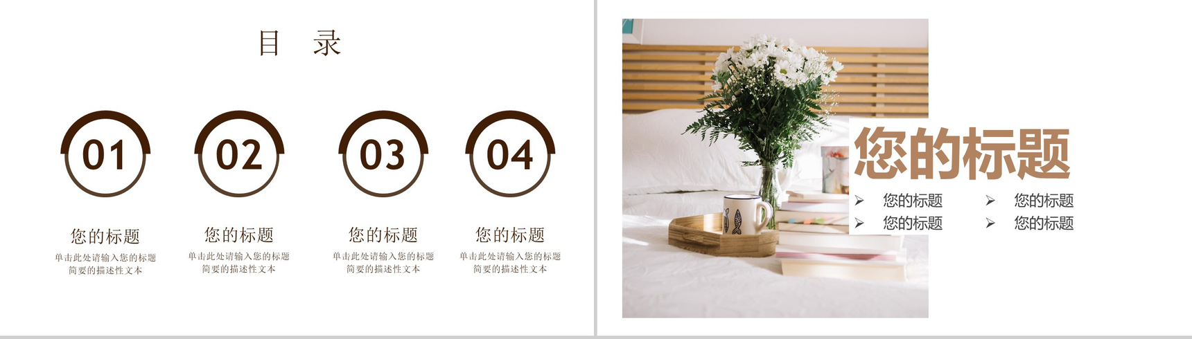 岗位竞聘财务部门年度总结PPT模板-2