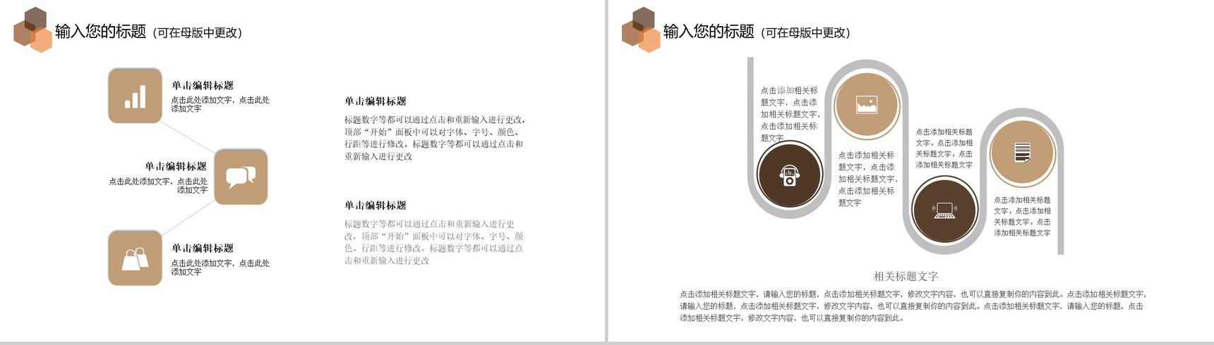 岗位竞聘财务部门年度总结PPT模板-8