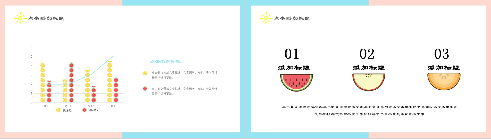 夏季年中总结汇报PPT模板-6