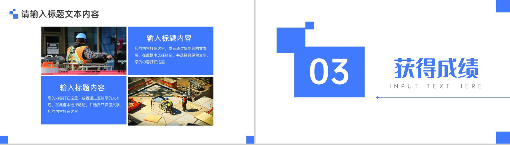 安全千金难买安全自己主宰安全生产工作总结PPT-5