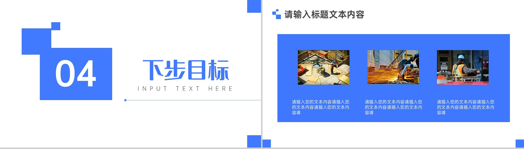 安全千金难买安全自己主宰安全生产工作总结PPT-7