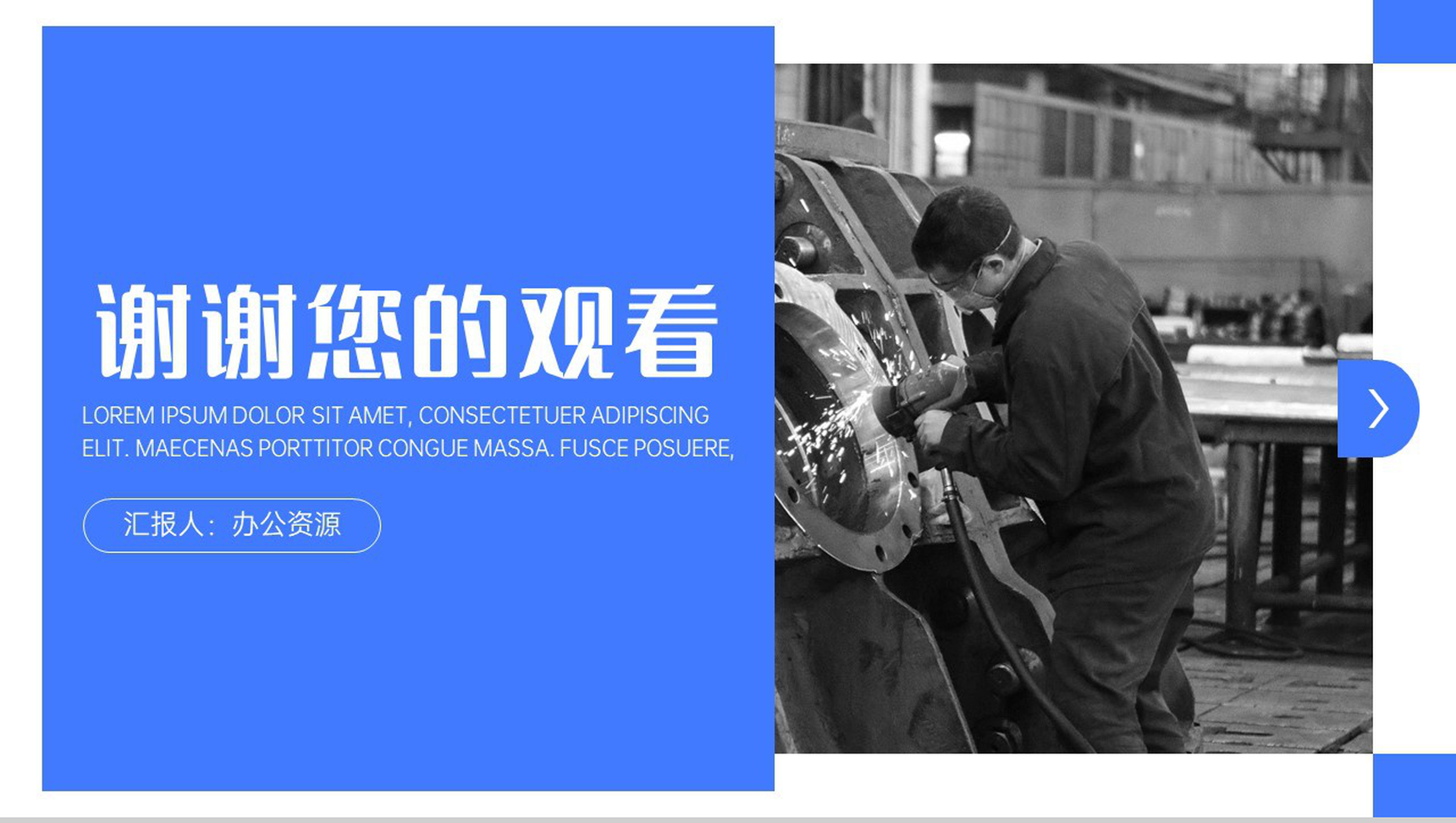 安全千金难买安全自己主宰安全生产工作总结PPT-10
