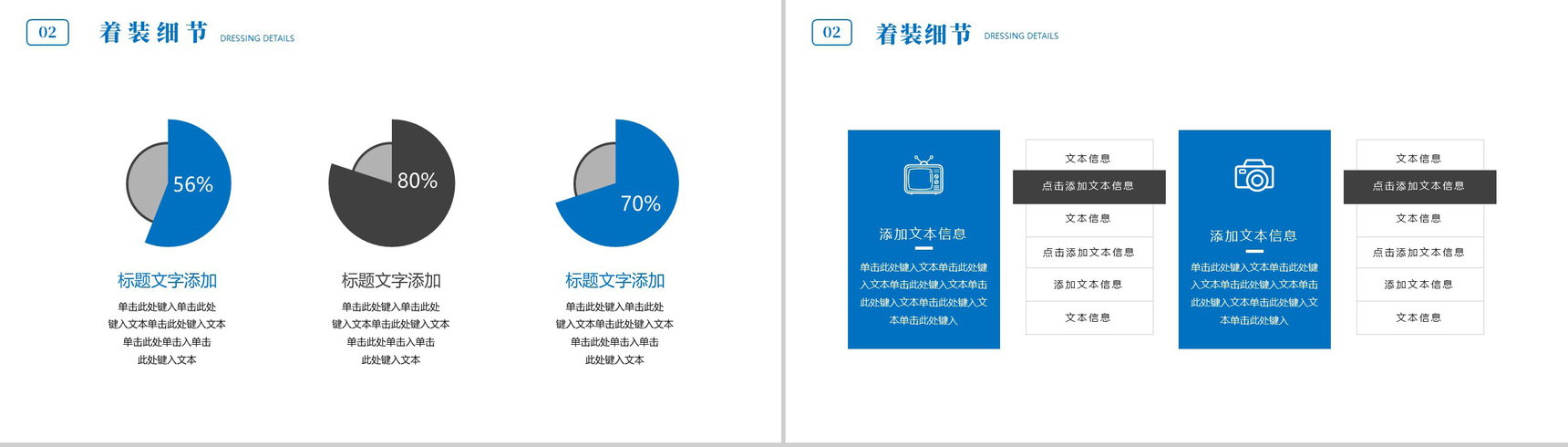 蓝色商务背景商务精英社交礼仪培训班讲座PPT模板-5