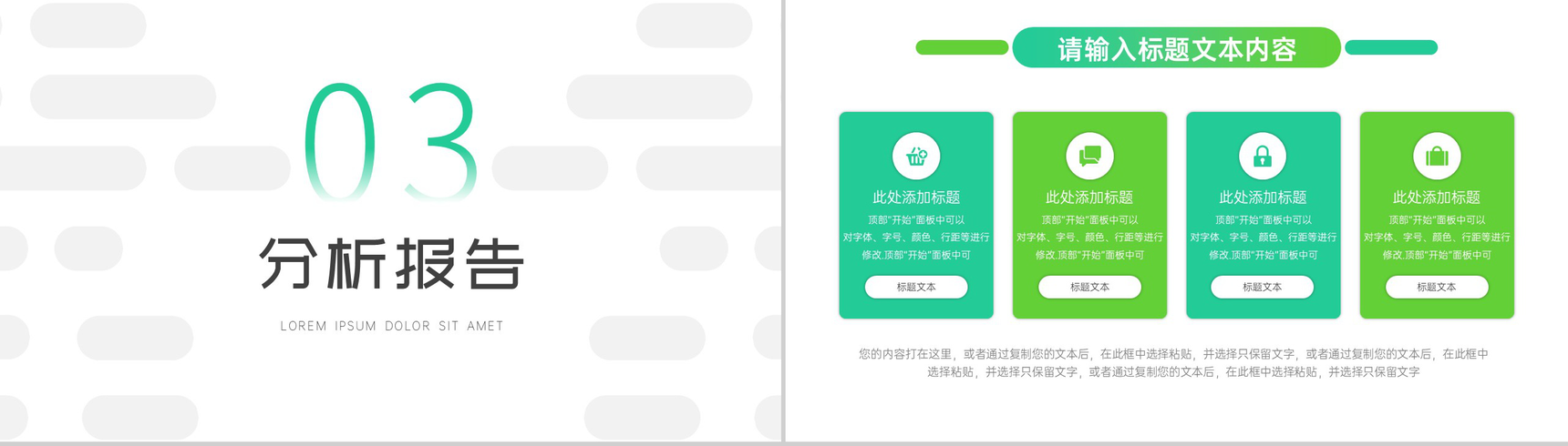 电网电力电站大数据应用分析报告PPT模板-6