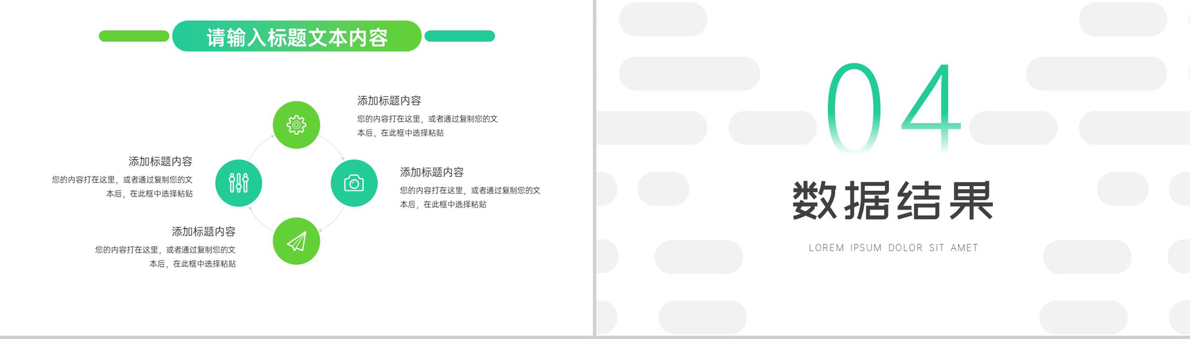 电网电力电站大数据应用分析报告PPT模板-7