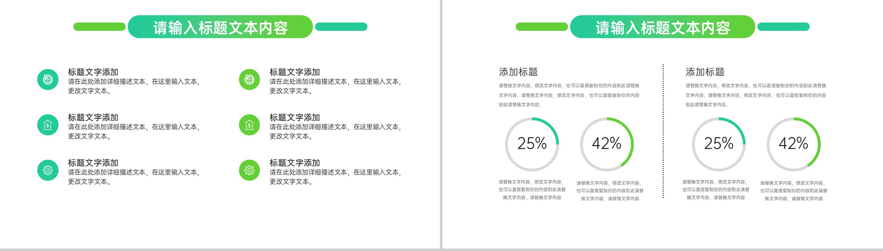 电网电力电站大数据应用分析报告PPT模板-8