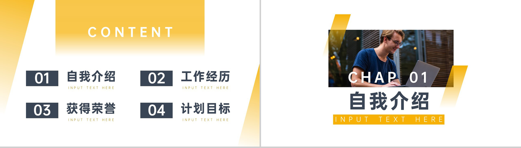 学生会干部竞选通用汇报模板PPT模板-2