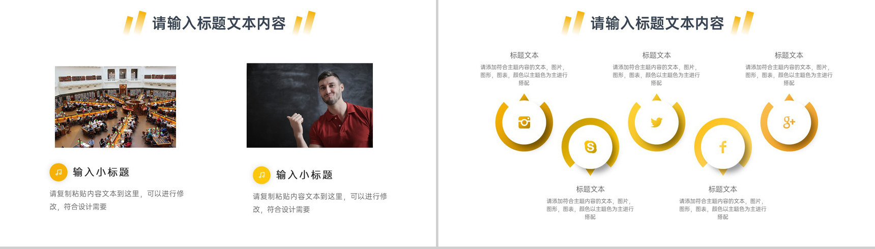 学生会干部竞选通用汇报模板PPT模板-3