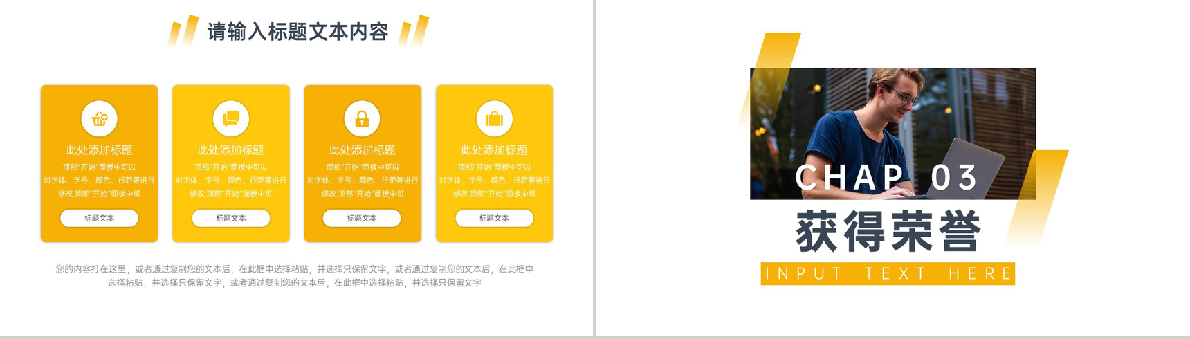 学生会干部竞选通用汇报模板PPT模板-5