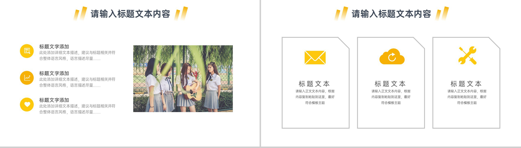 学生会干部竞选通用汇报模板PPT模板-6