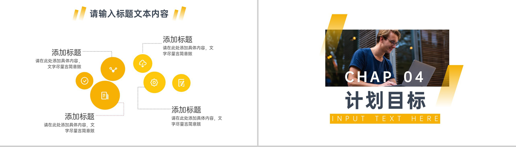 学生会干部竞选通用汇报模板PPT模板-7