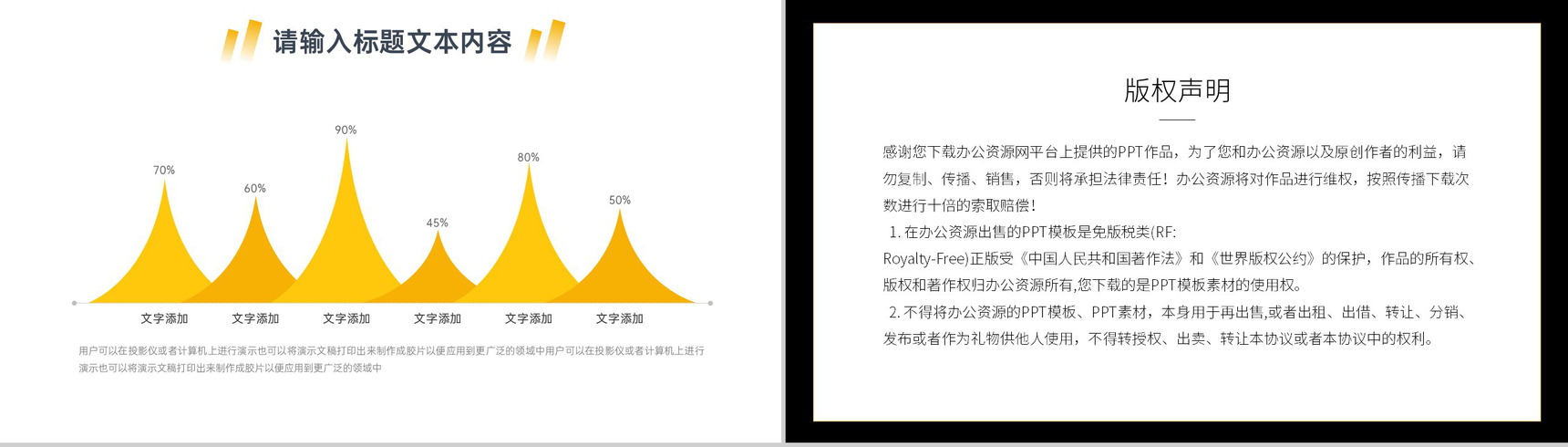 学生会干部竞选通用汇报模板PPT模板-9