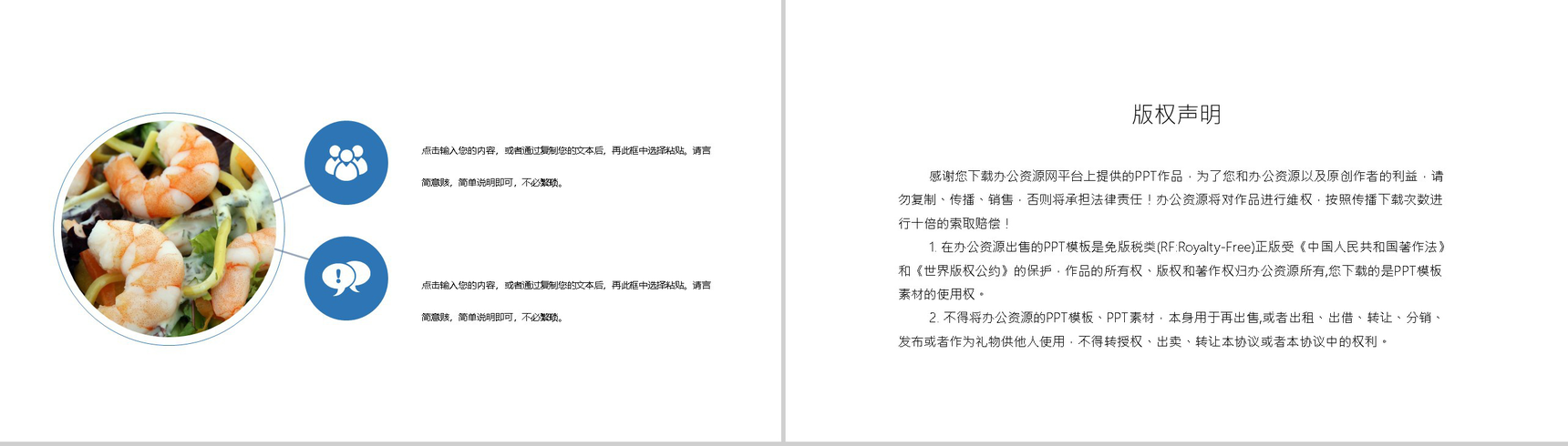 简约运动风全民健身日宣传活动PPT模板-10
