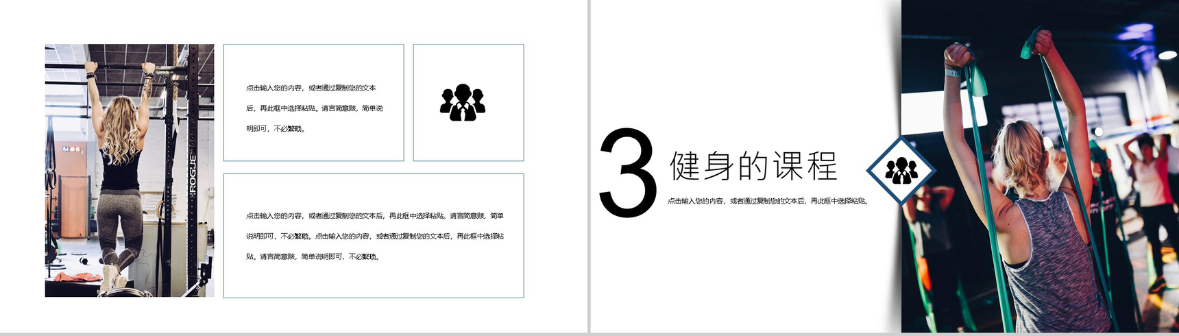 极简风商务全民健身宣传活动方案PPT模板-6