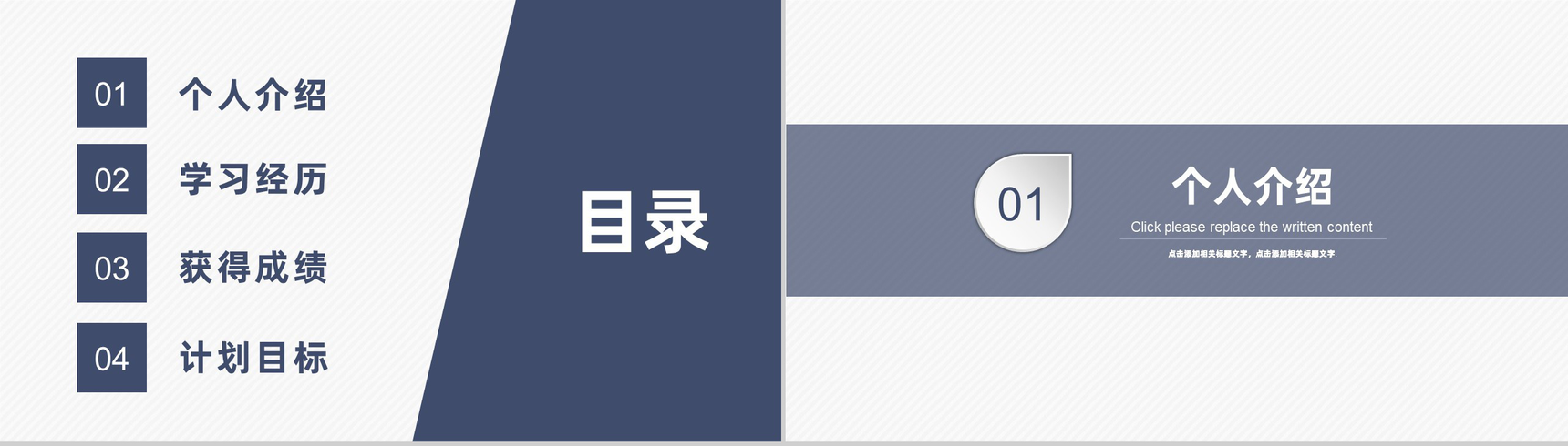 白色商务风格公司员工岗位竞选报告PPT模板-2
