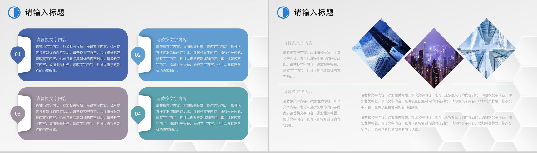 蓝色简约风格大学论文答辩开题报告PPT模板-3