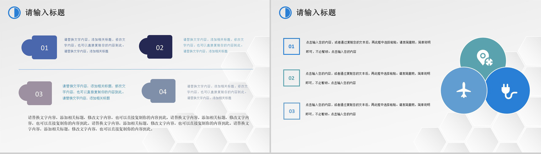 蓝色简约风格大学论文答辩开题报告PPT模板-5