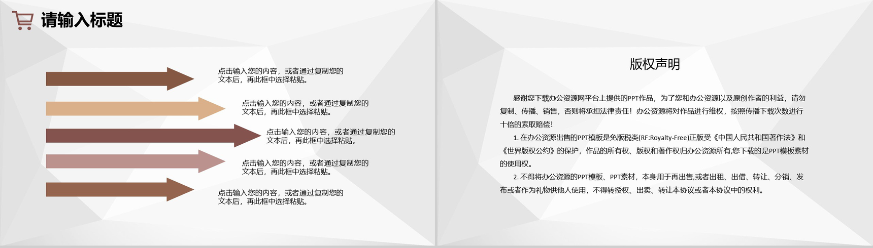 商务风市场采购需求标准方式要求采购项目计划方案PPT模板-10